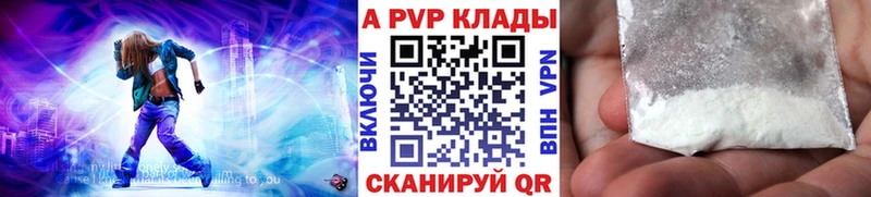 APVP Соль  даркнет сайт  Наволоки 