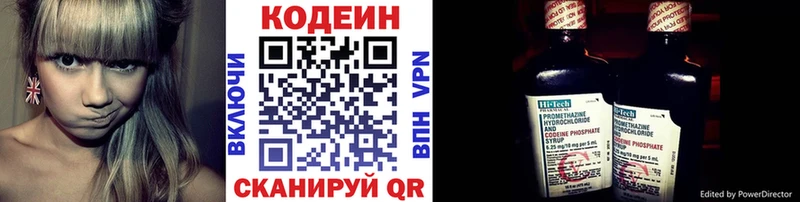 Кодеин напиток Lean (лин)  хочу   Наволоки 